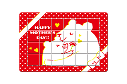 ピースの下からメッセージ！