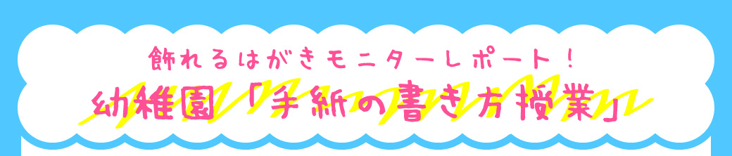 �����͂������j�^�[���|�[�g�I�c�t���u�莆�̏��������Ɓv