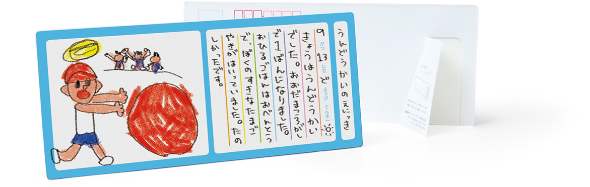 スタンド付はがき・イメージ